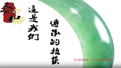 《泰和集團》宣傳片拍攝制作